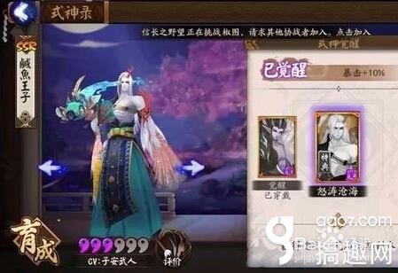 阴阳师荒川副本怎么过