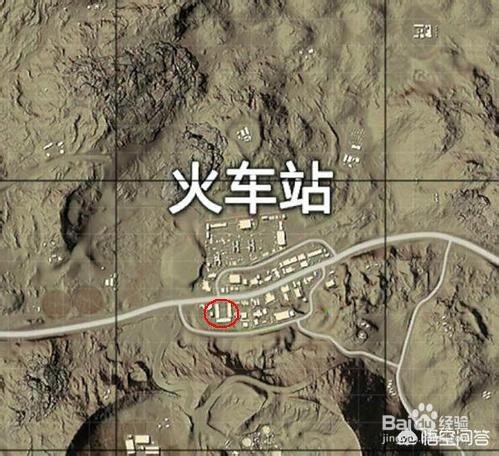 刺激战场火车站建筑分析