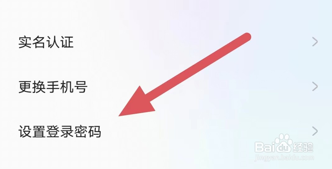 友脉如何设置登录密码？