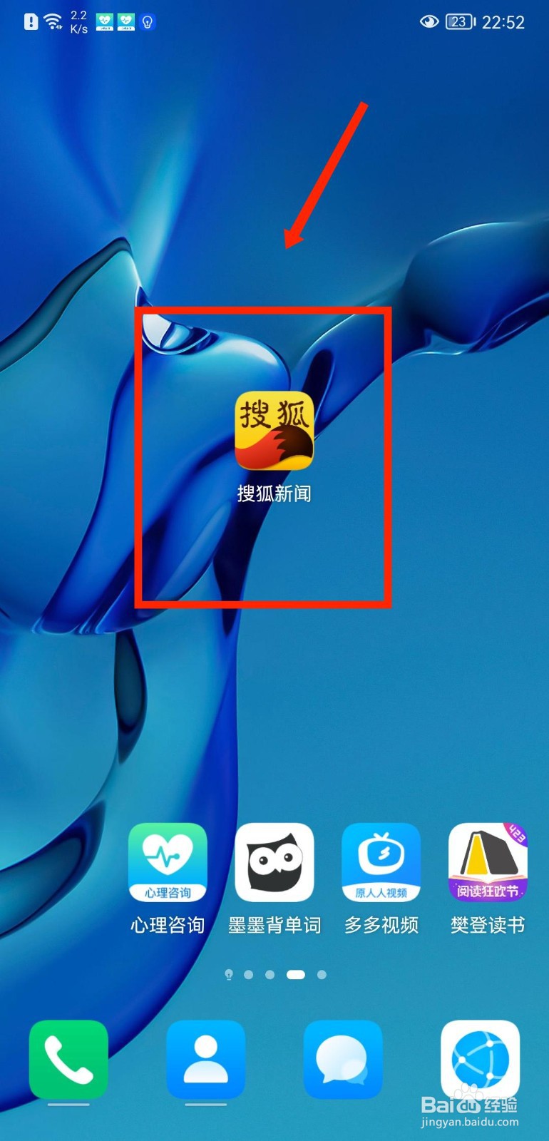 搜狐新闻APP如何查看官方免责声明