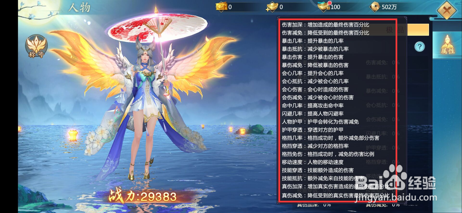 青云诀2怎么查看角色极品属性