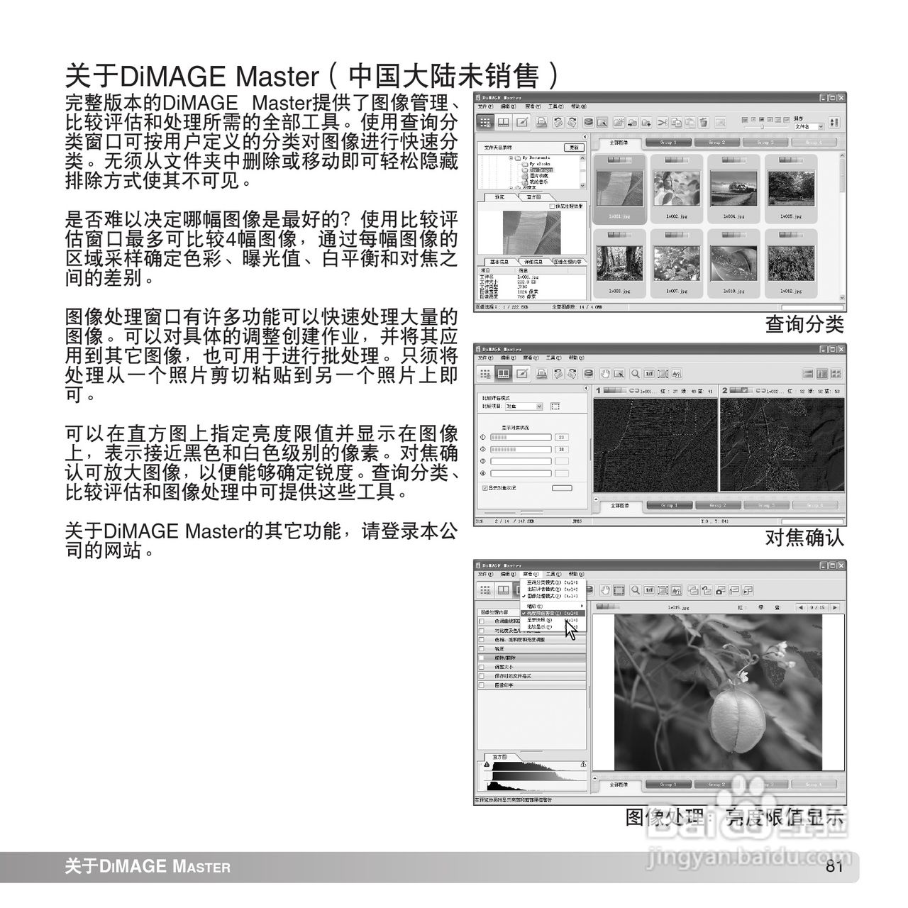 柯尼卡美能达 α–5 Digital数码相机(简体原版) 说明:[9]