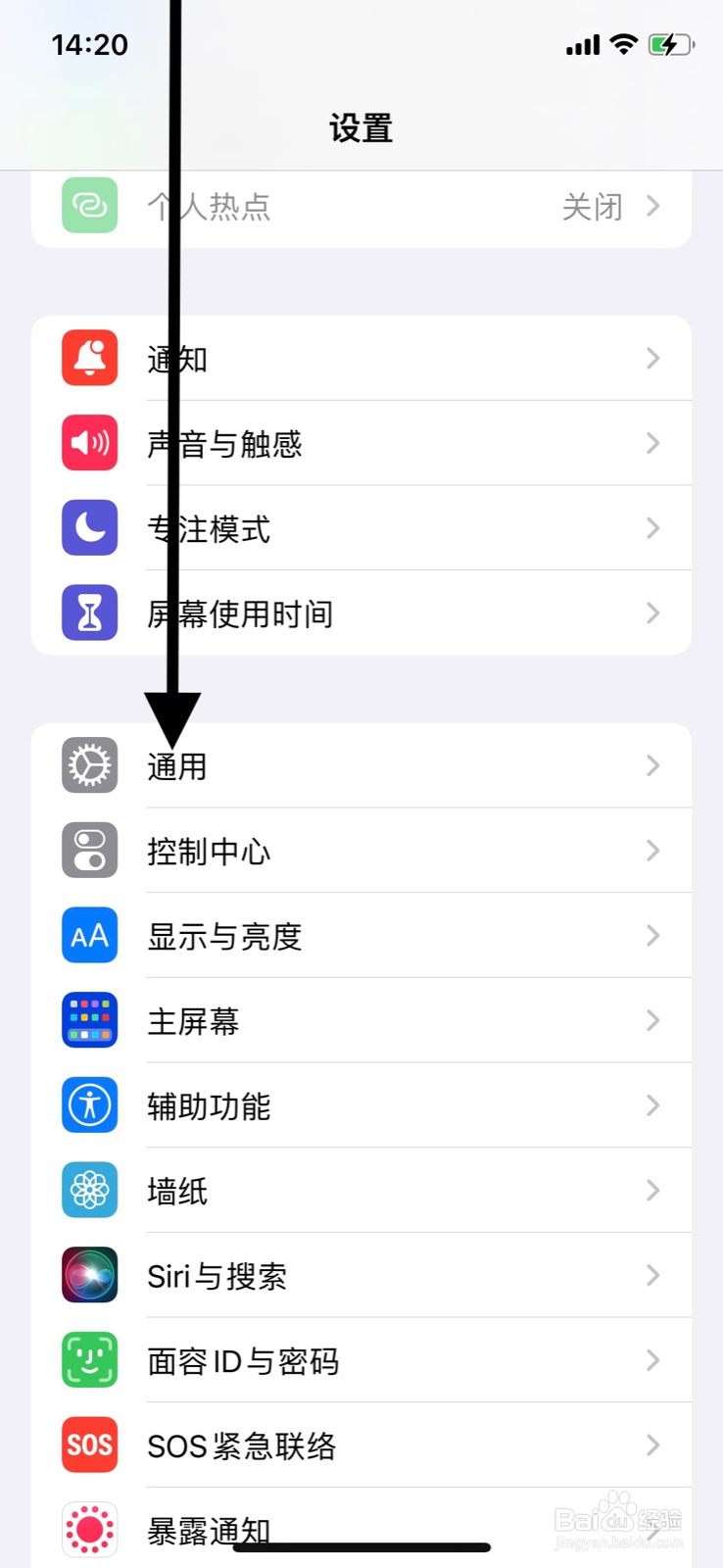 iPhone系统允许“拼多多”app后台刷新权限