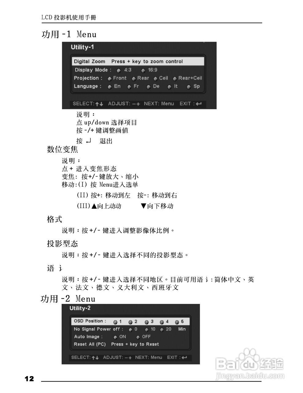 丽讯Vivitek L720投影机说明书:[2]