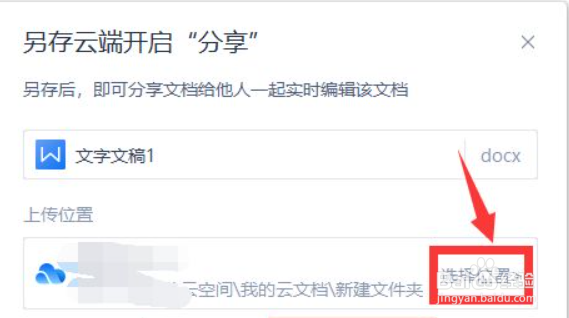 如何发送文档