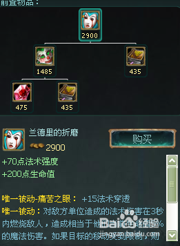 LOL提莫/Timor出装