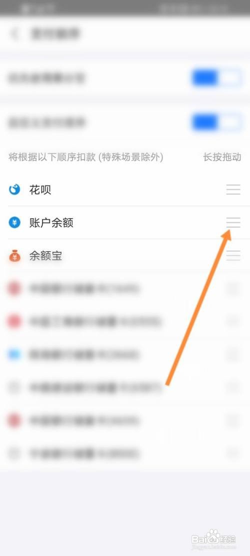 花呗优先支付应该如何取消