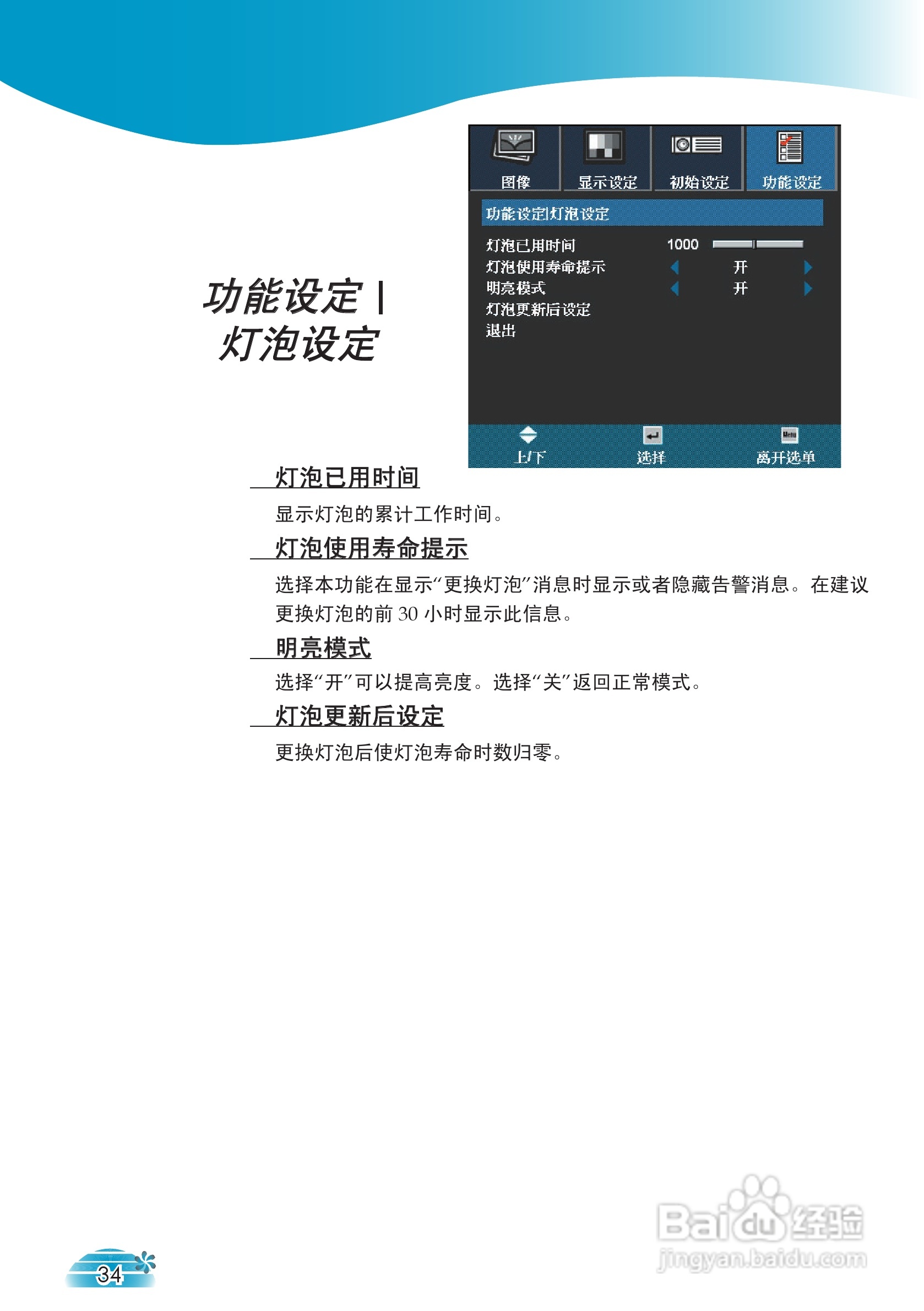 奥图码 HD73投影机说明书:[4]