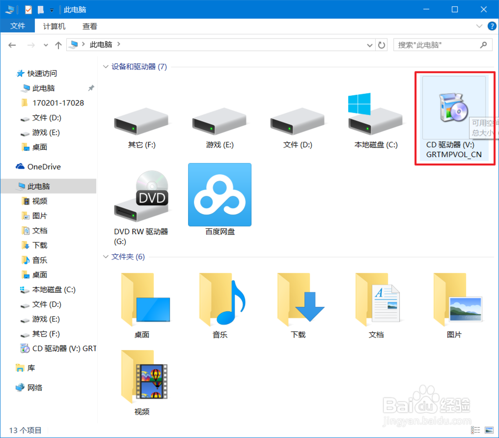 如何打开iso镜像文件