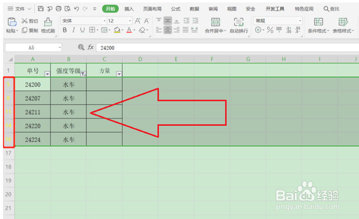 如何使用Excel文档中删除筛选出来的行