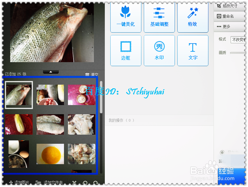 如何批量处理图片的大小