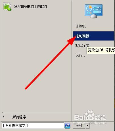 <b>win7下怎样找回无线网络密码</b>