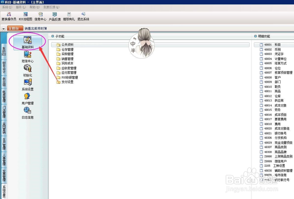 折扣方案怎么修改呢？（修改）