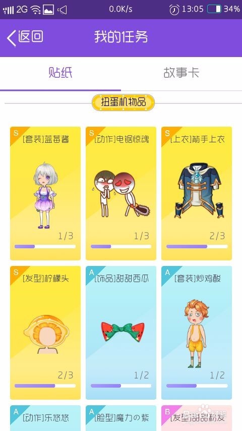 qq厘米秀玩法