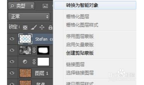 如何用PS制作黑夜发光文字方案