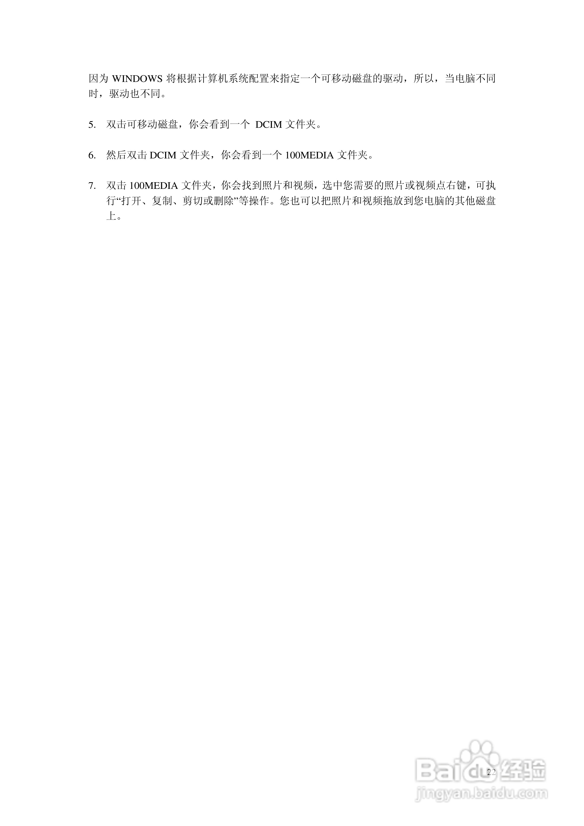 SICONG DCM1203数码相机说明书:[3]