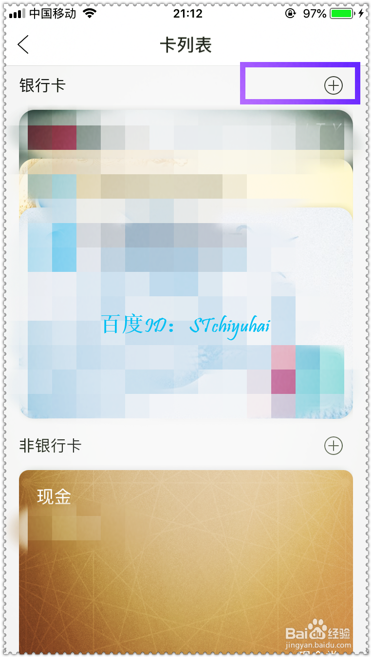 云闪变如何添加新的银联卡