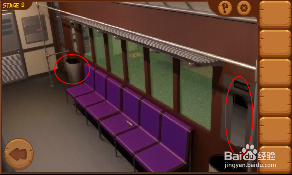 密室逃亡8列车攻略