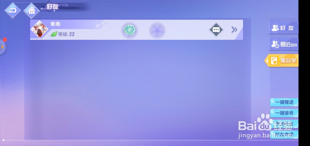 命运歌姬如何加入黑名单？