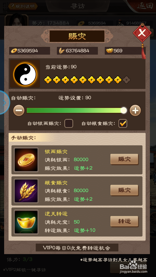 九品小县令寻访怎么比较容易获得妻子