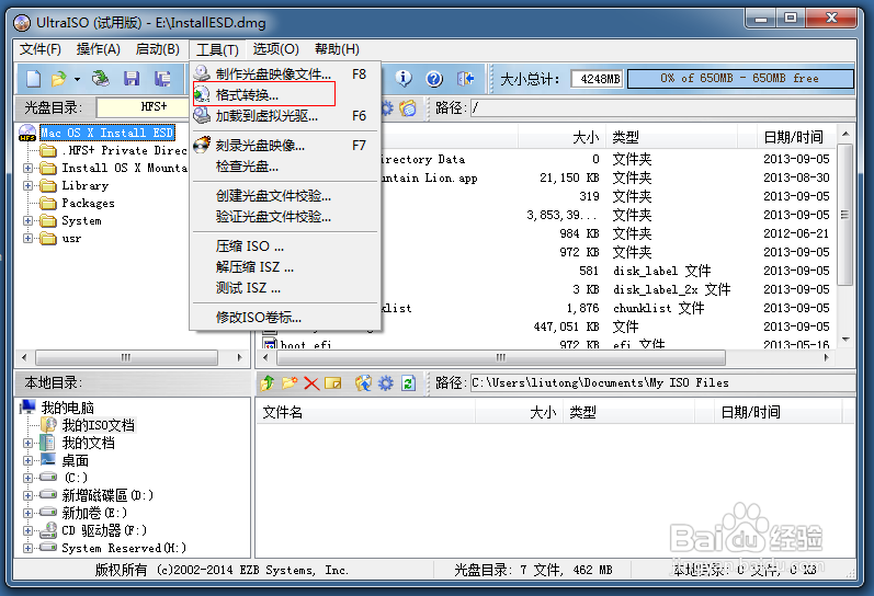 VMware Workstation 9安装MAC OS 超详细
