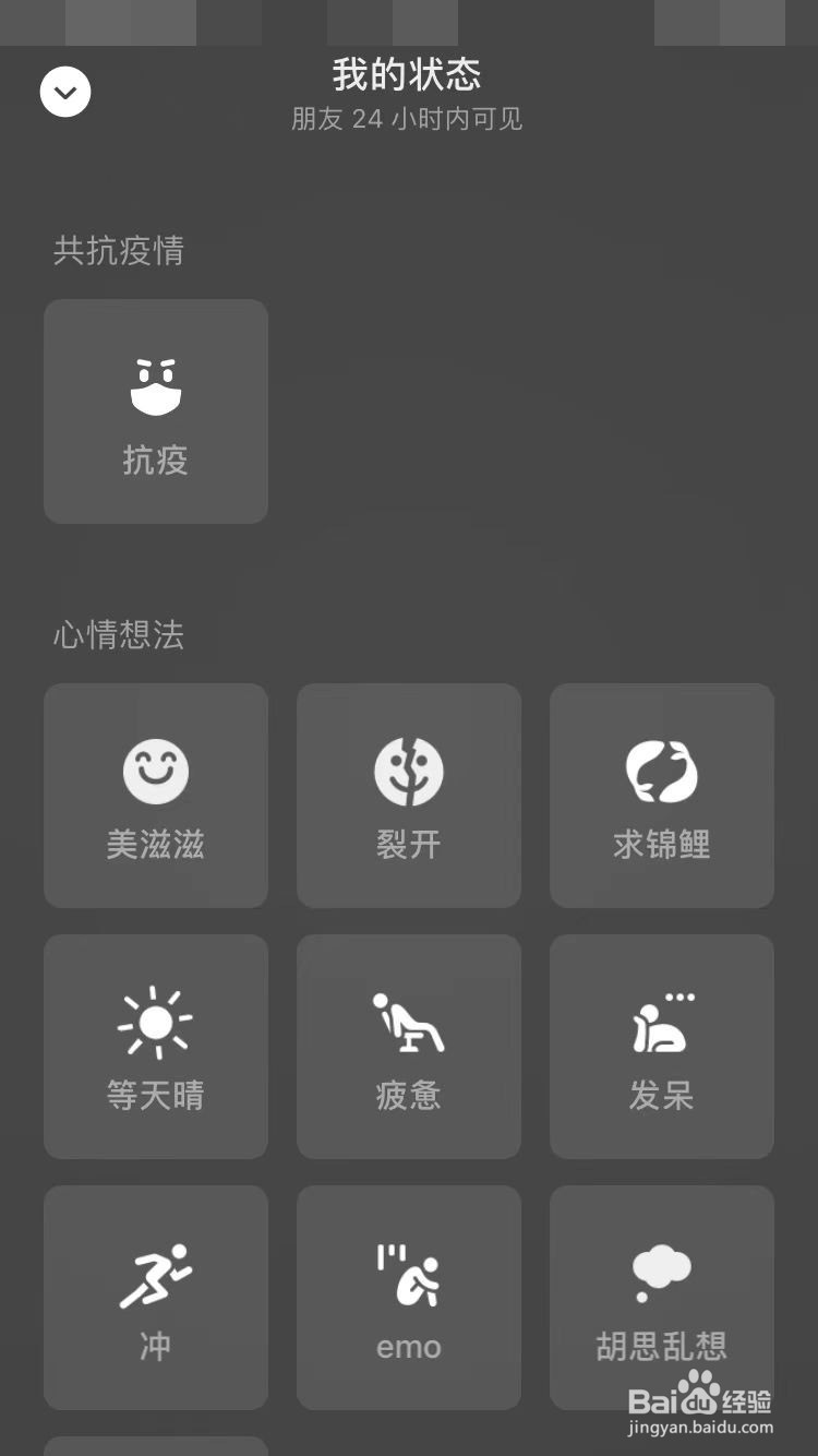 微信昵称旁边的小人怎么设置