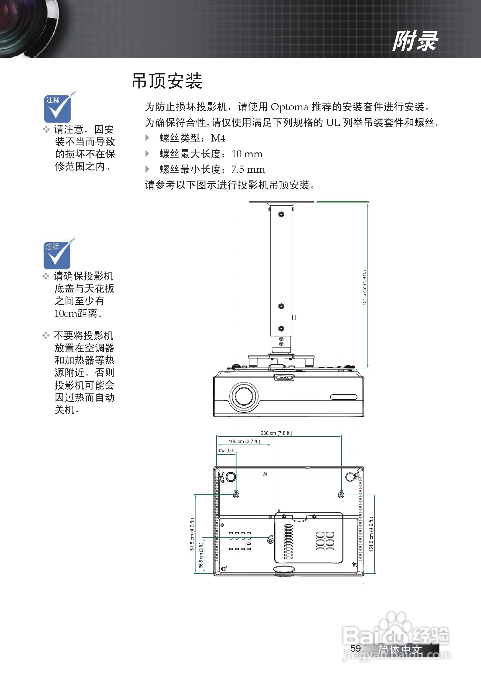 奥图码 ES530投影机说明书:[6]
