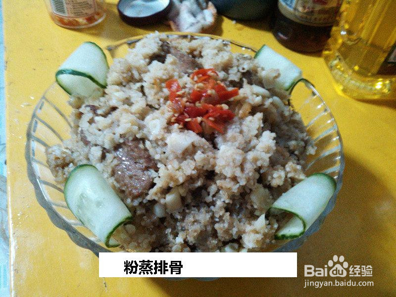 粉蒸排骨的做法