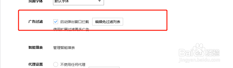 搜狗浏览器怎么启动弹出窗口拦截