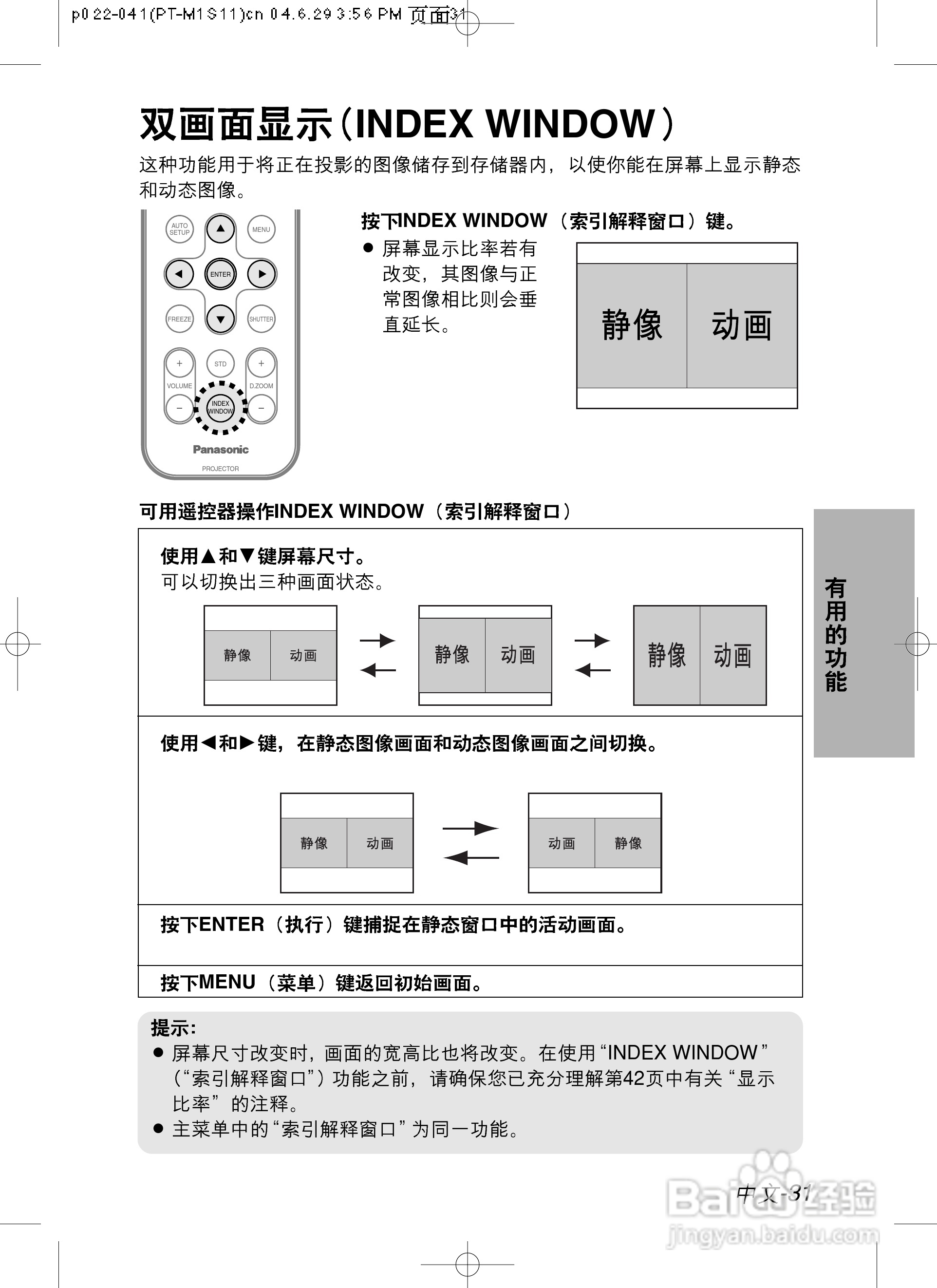 奥图玛投影机PT-U1X87A型说明书:[4]