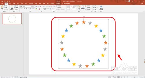 PPT如何制作彩色五角星圆环图片