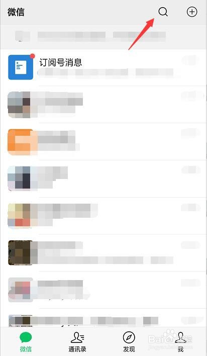 微信新功能以表情搜表情怎么玩