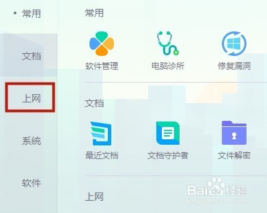 如何快速提高电脑上网速度