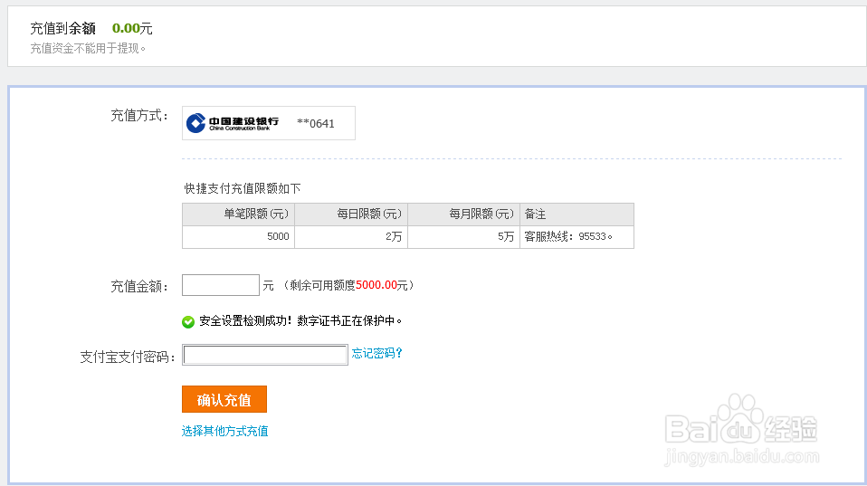 怎么转账不花手续费