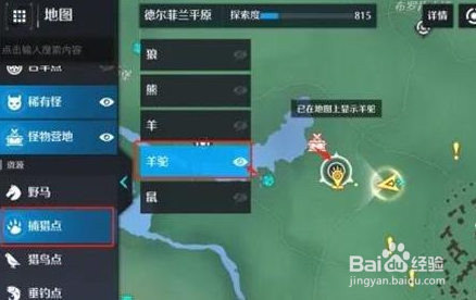 诺亚之心美食家的委托奇遇触发一览