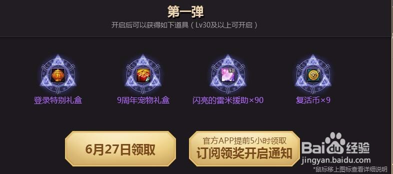 dnf灯笼萌娃怎么获得