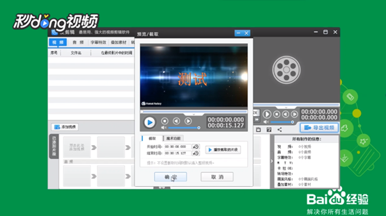 爱剪辑如何给视频添加暗淡无光和深邃迷人效果