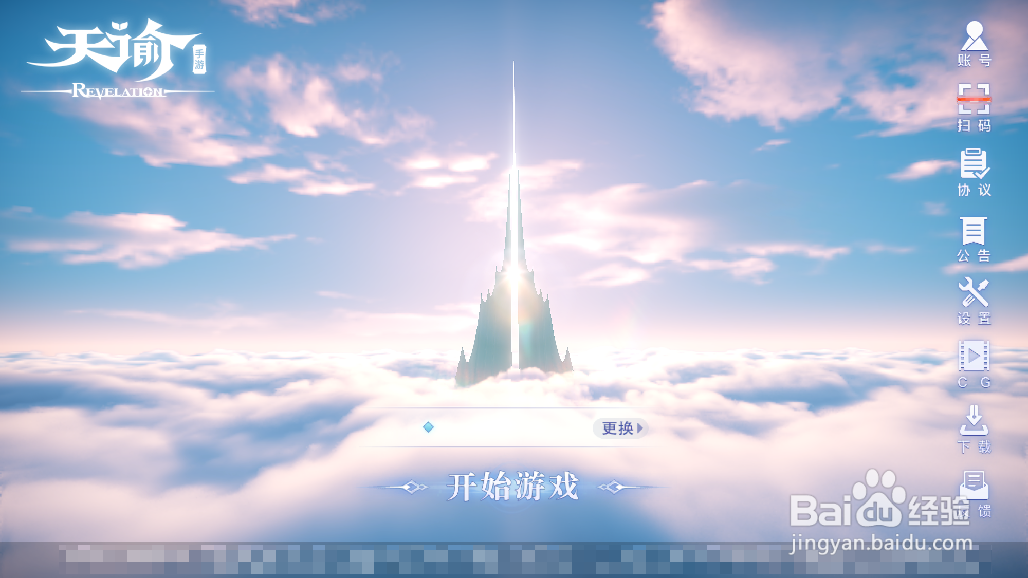 天谕怎么设置自动回复血量