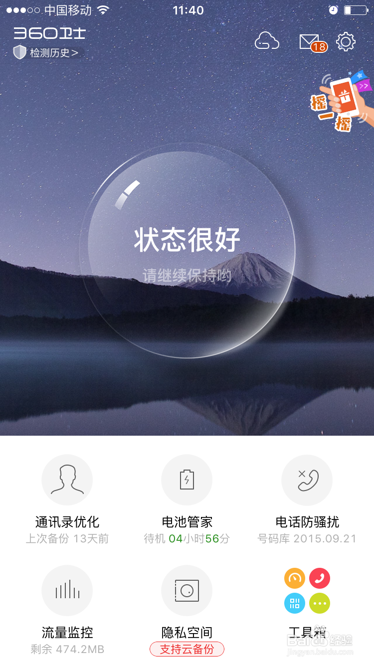 苹果手机怎样显示来电归属地
