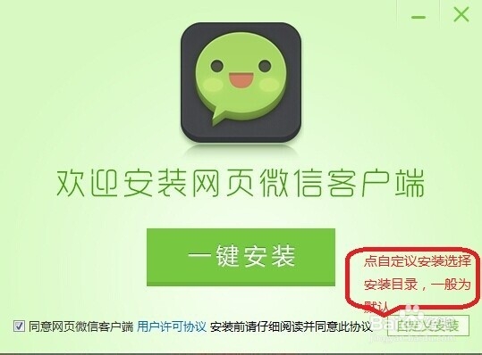 怎么在电脑上微信