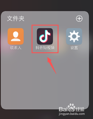 抖音app如何撤回私信消息