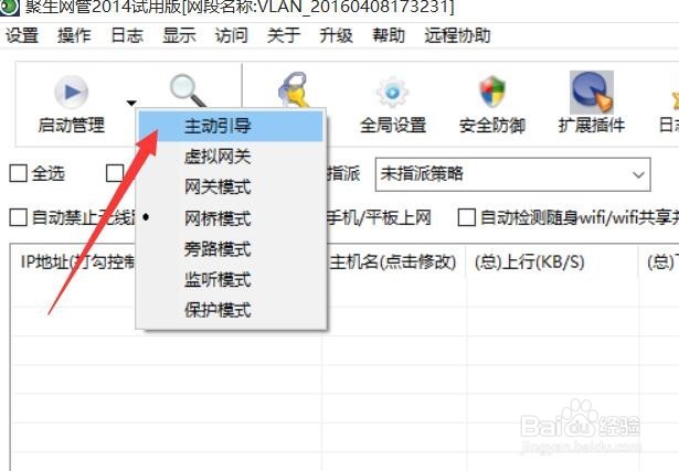 局域网随身WiFi和无线路由器检测方法