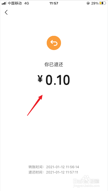 微信转账怎么退回立即退还