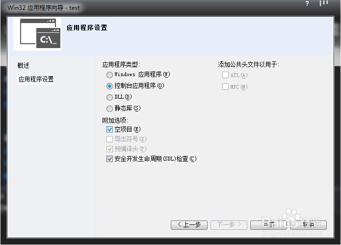 Visual Studio教程：第一个C++程序