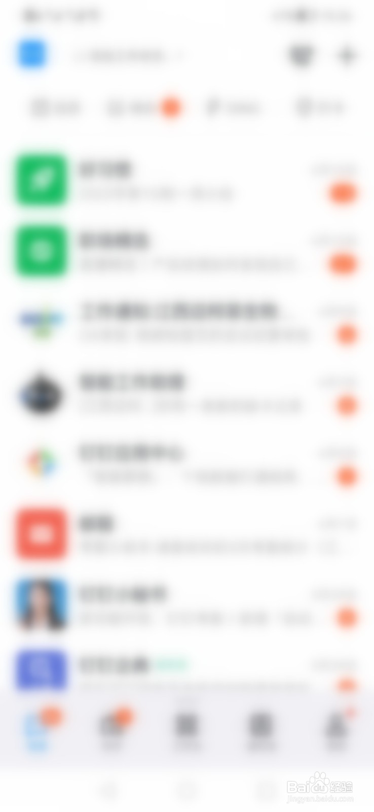 钉钉怎么新建标签