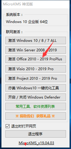 打开excel之后就提示要激活了，怎么办