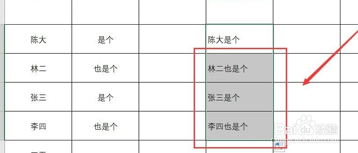 如何合并Excel中多单元格数据