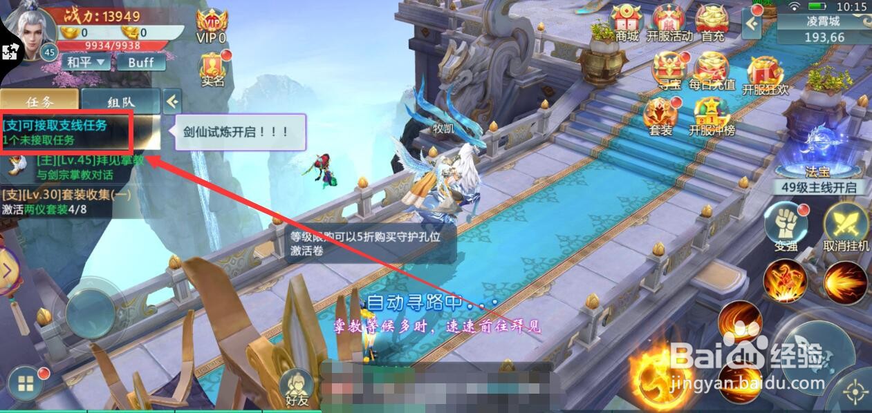 剑斩乾坤怎么升级快