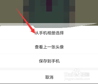 微信头像变大了怎么办