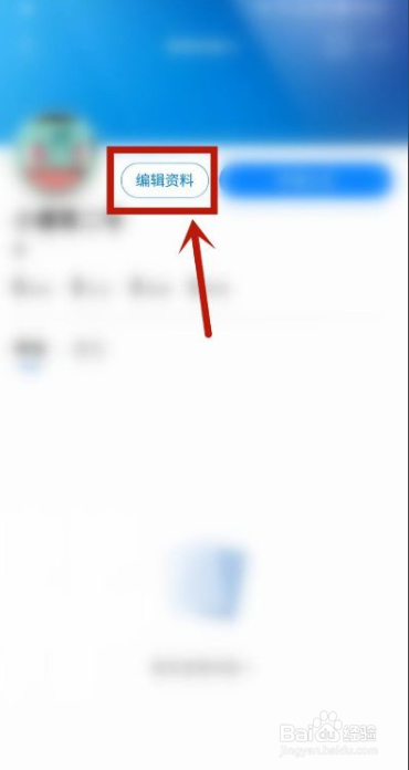 腾讯新闻怎样设置个人性别